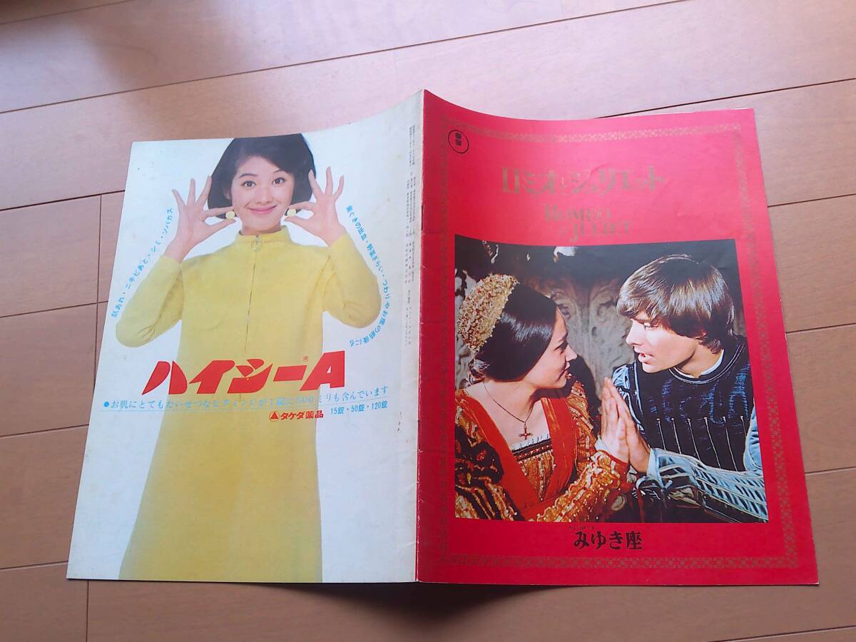 希少〗オリヴィア・ ハッセー 印刷画 ポスター オリビア・ハッセー 5x7