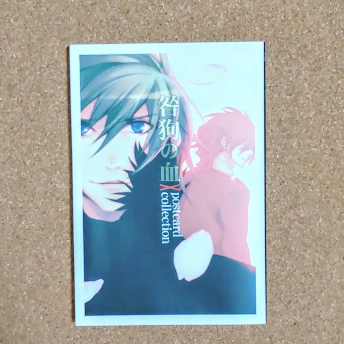 ニトロプラスキラル☆イラストカード 15枚 咎狗の血 Lamento sweet