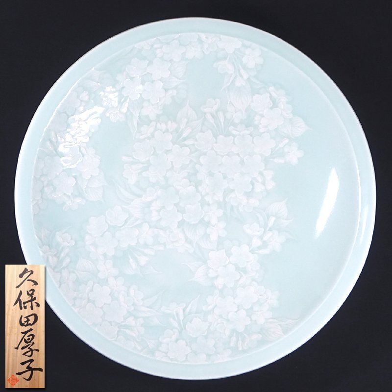 真作】【WISH】山下譲治 「備前 大皿」大作 備前焼 共箱 直径49cm ◇趣