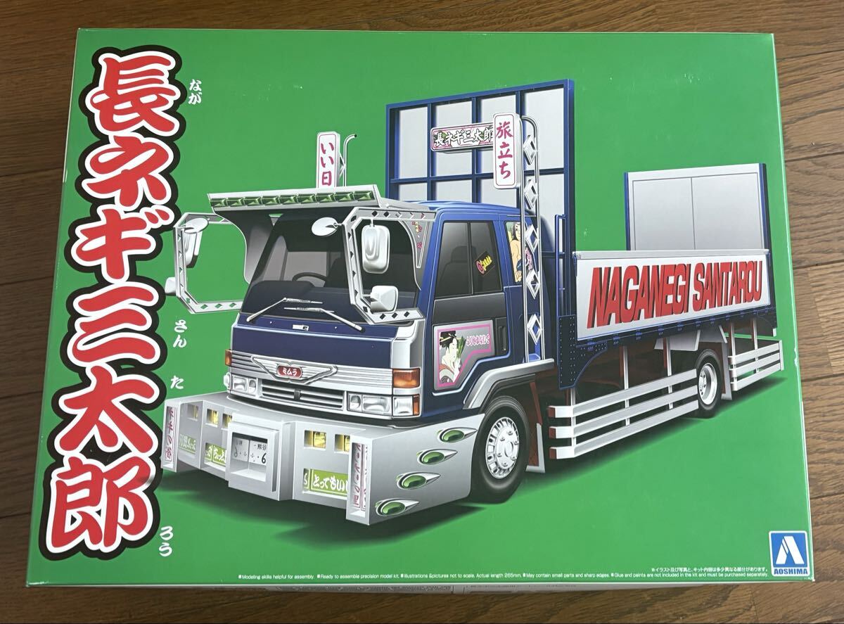 アオシマ☆プラモデル☆1/32☆カスタムトラック いすづフォワード