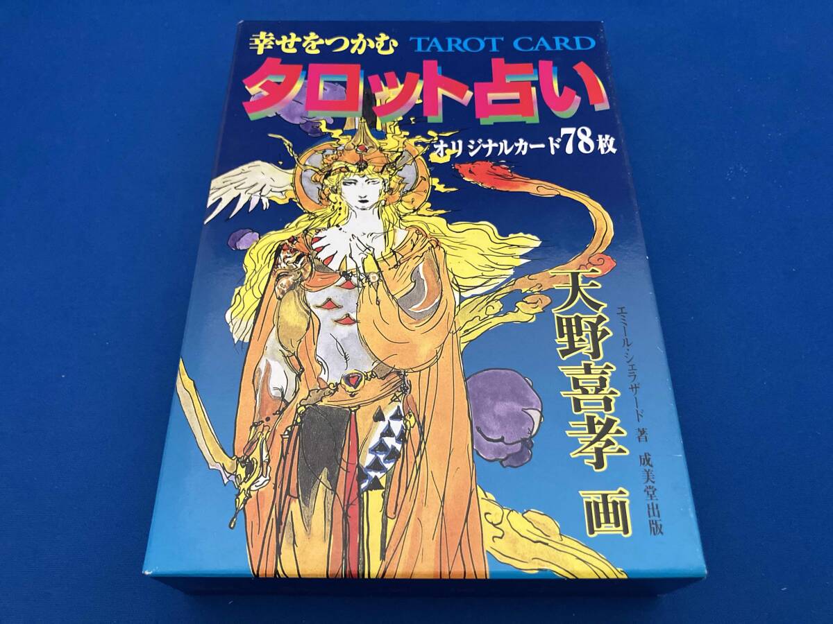 中古】マイバースデイの本2冊セット エミールの妖精さん大好き＋