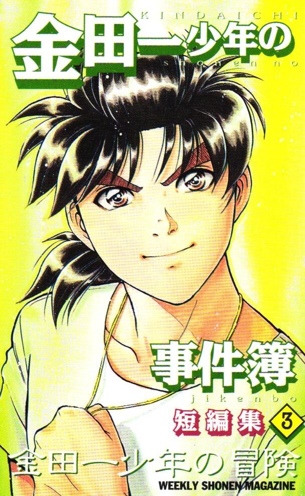 即決☆金田一少年の事件簿 文庫版 全巻☆全26巻☆全巻セット☆第1期