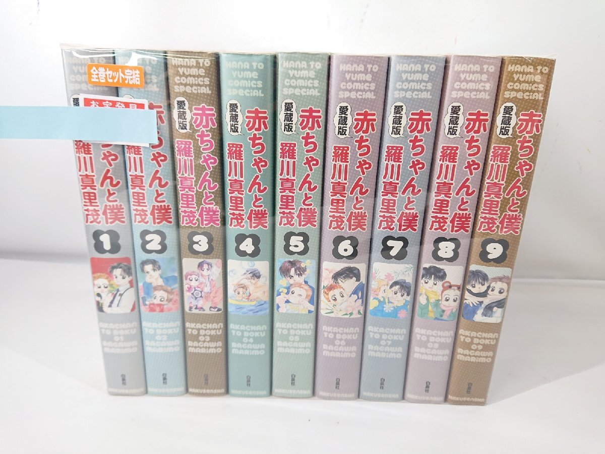 未使用・長期保管品】売切 未使用 長期保管品 BANDAI 赤ちゃんと僕
