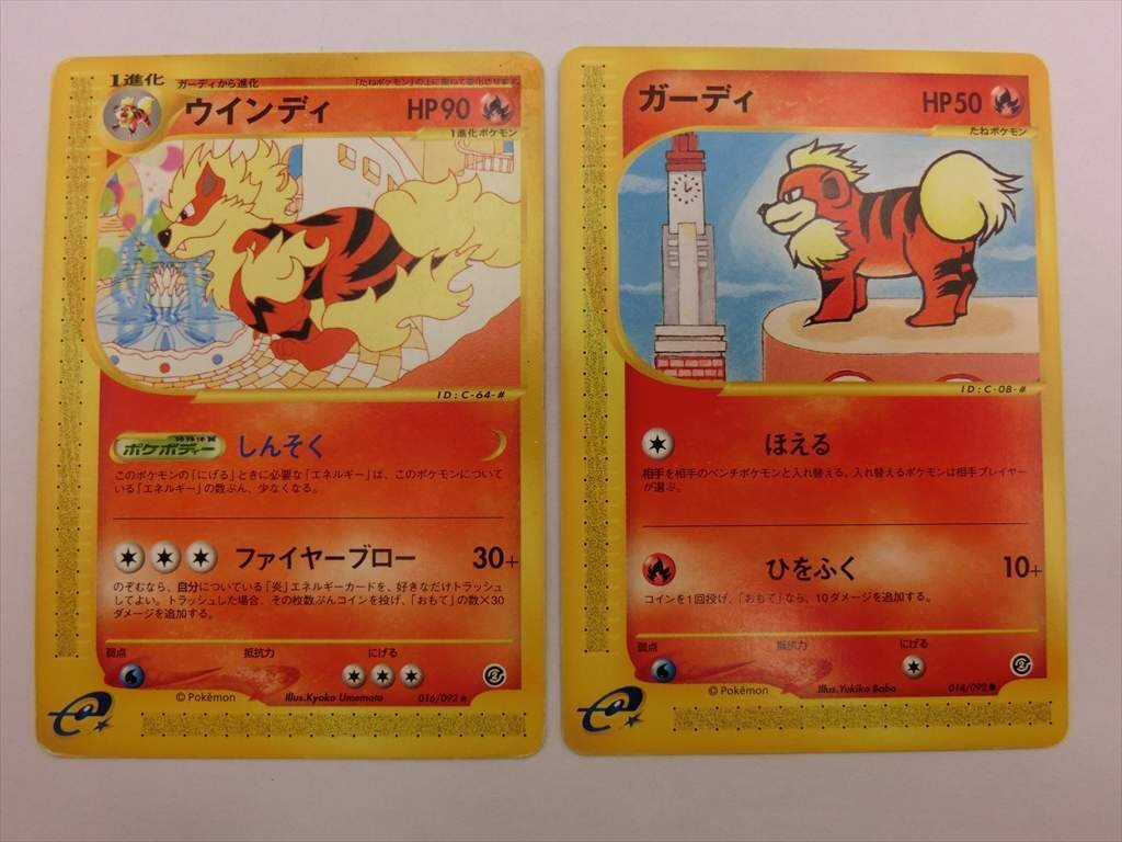 中古】ポケモン 図鑑 ミニ カード ガーディ ウインディ 初期 初代の