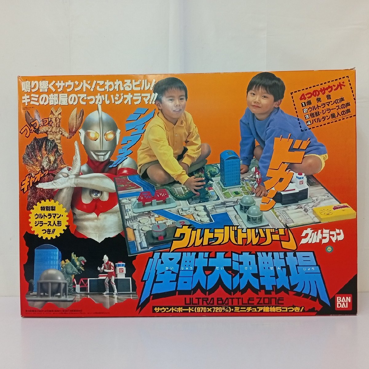 ウルトラバトルゾーン 科特隊基地 バンダイ ウルトラマン 科学特捜隊