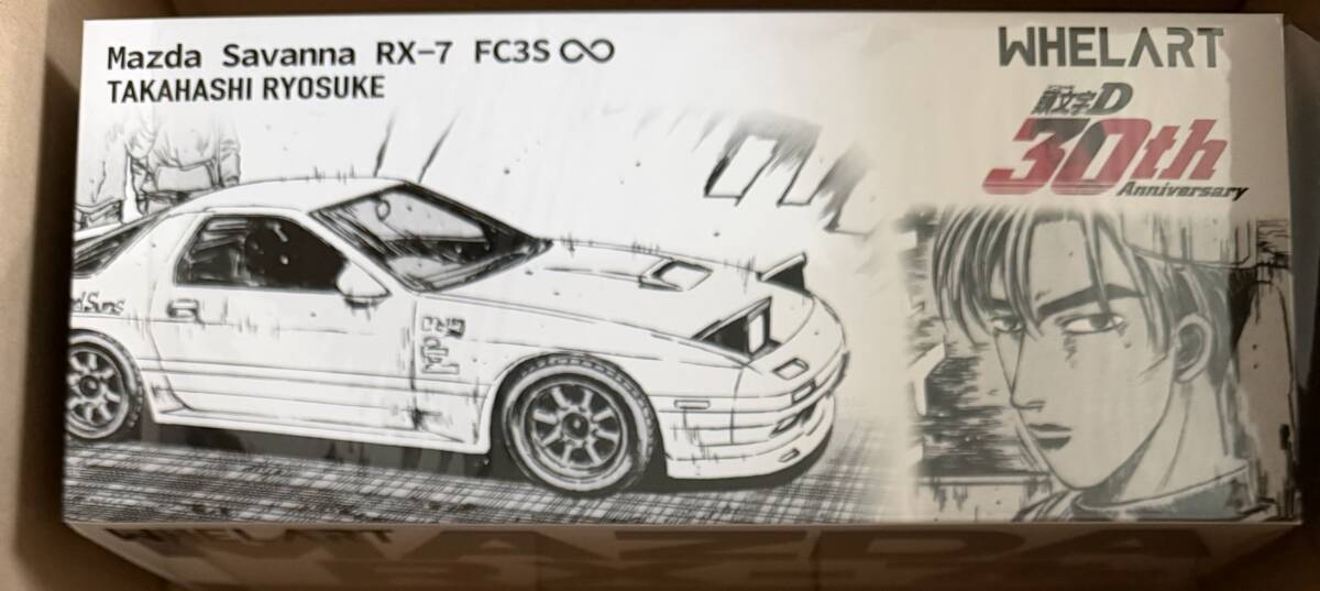 ☆フジミ 1/24☆マツダ サバンナGT RX-3 完成品☆の落札情報詳細