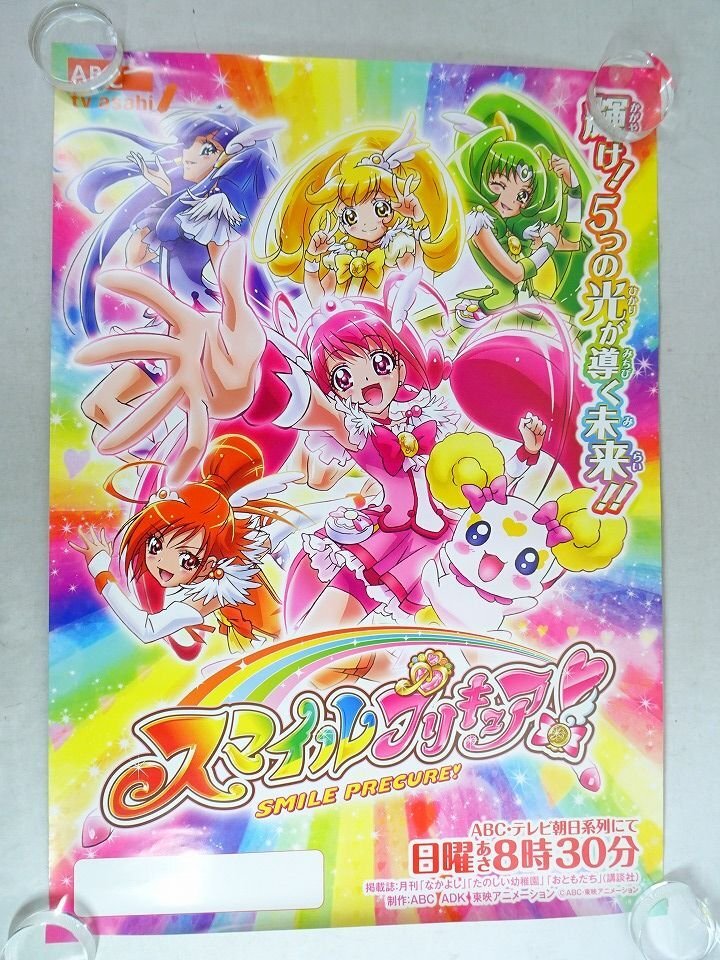 新品】スマイルプリキュア！ 告知ポスター 非売品の落札情報詳細