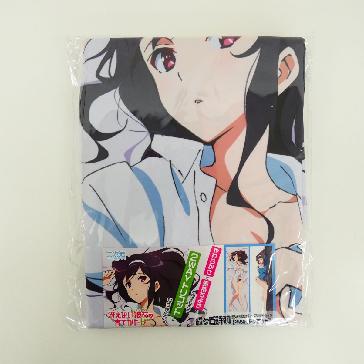ヴァイス WS 冴えない彼女の育てかた♭ 冴えカノ 新たなる選択肢 詩羽
