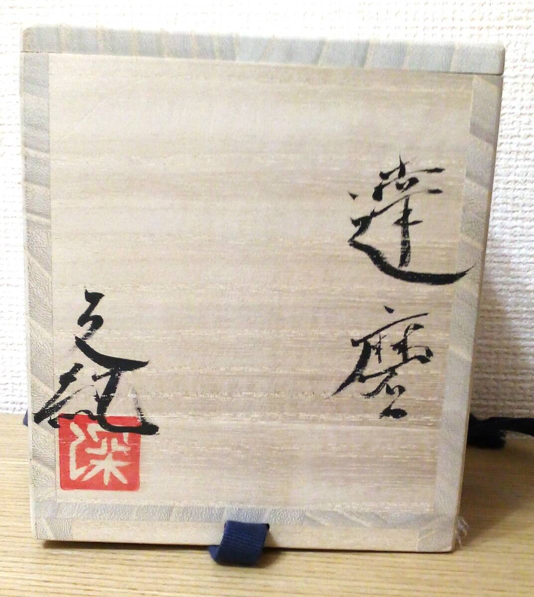 説明欄参照】佐々木卓也『虎』◇油彩8号◇額装◇独自の世界観