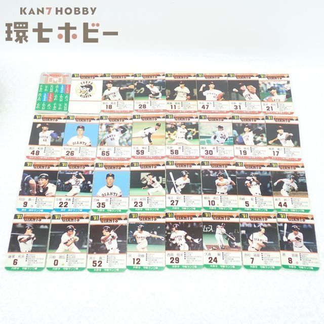 タカラプロ野球カードゲーム昭和57年度読売巨人軍 中司得三の落札