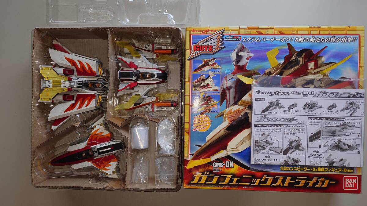 ウルトラマンメビウス ガイズマシンシリーズ ガンウインガー シー