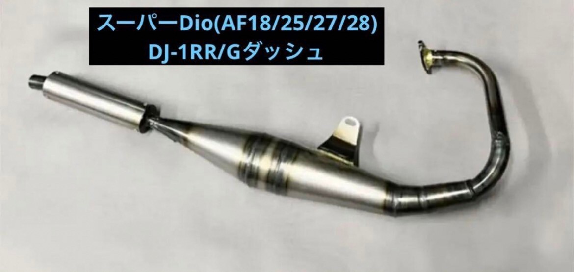 中古】中古品 NS50F NS50R BRD スーパーレーシングチャンバー 加工済
