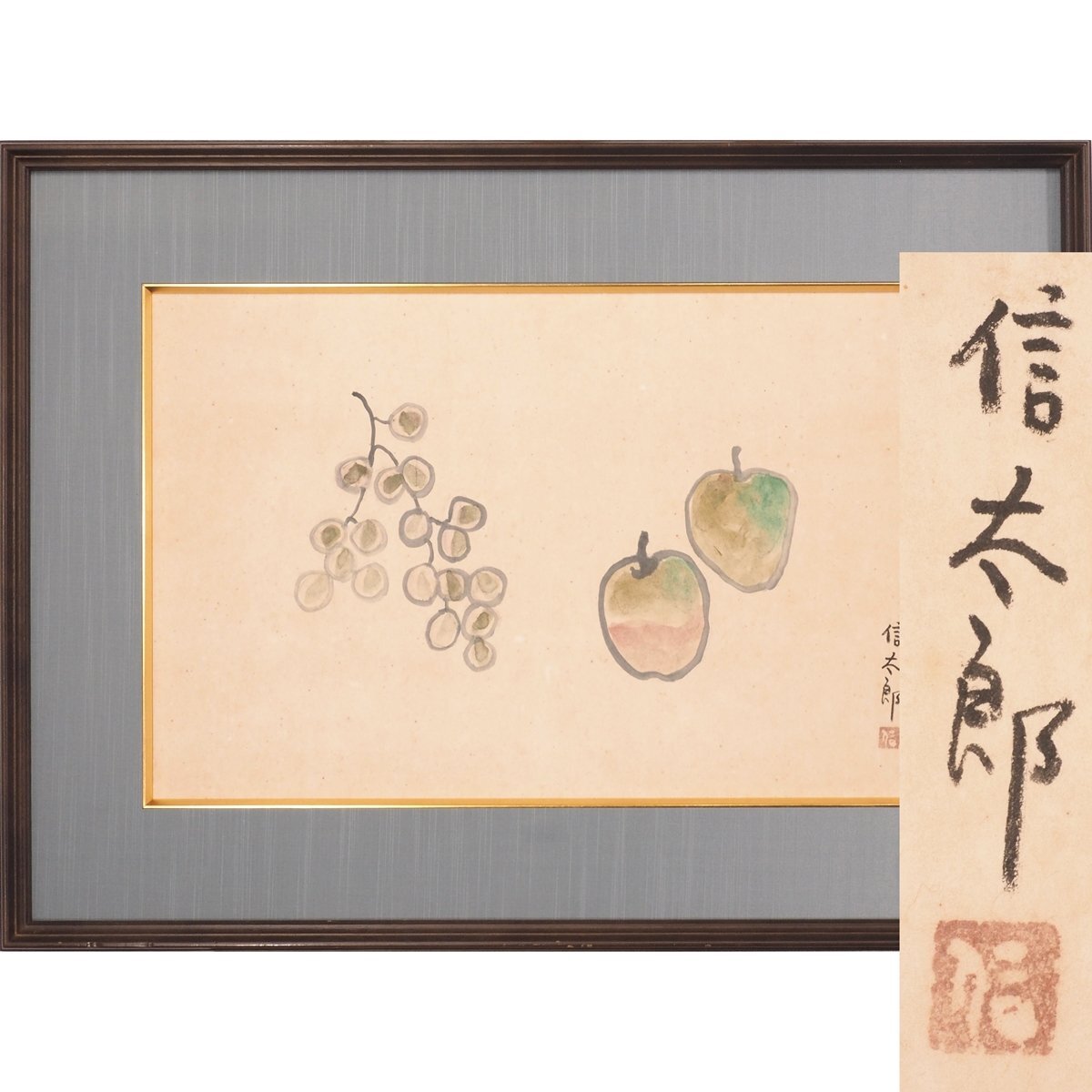 中古】石井柏亭 画伯作 「春日の巫女」 画集掲載の稀少な水彩画作品
