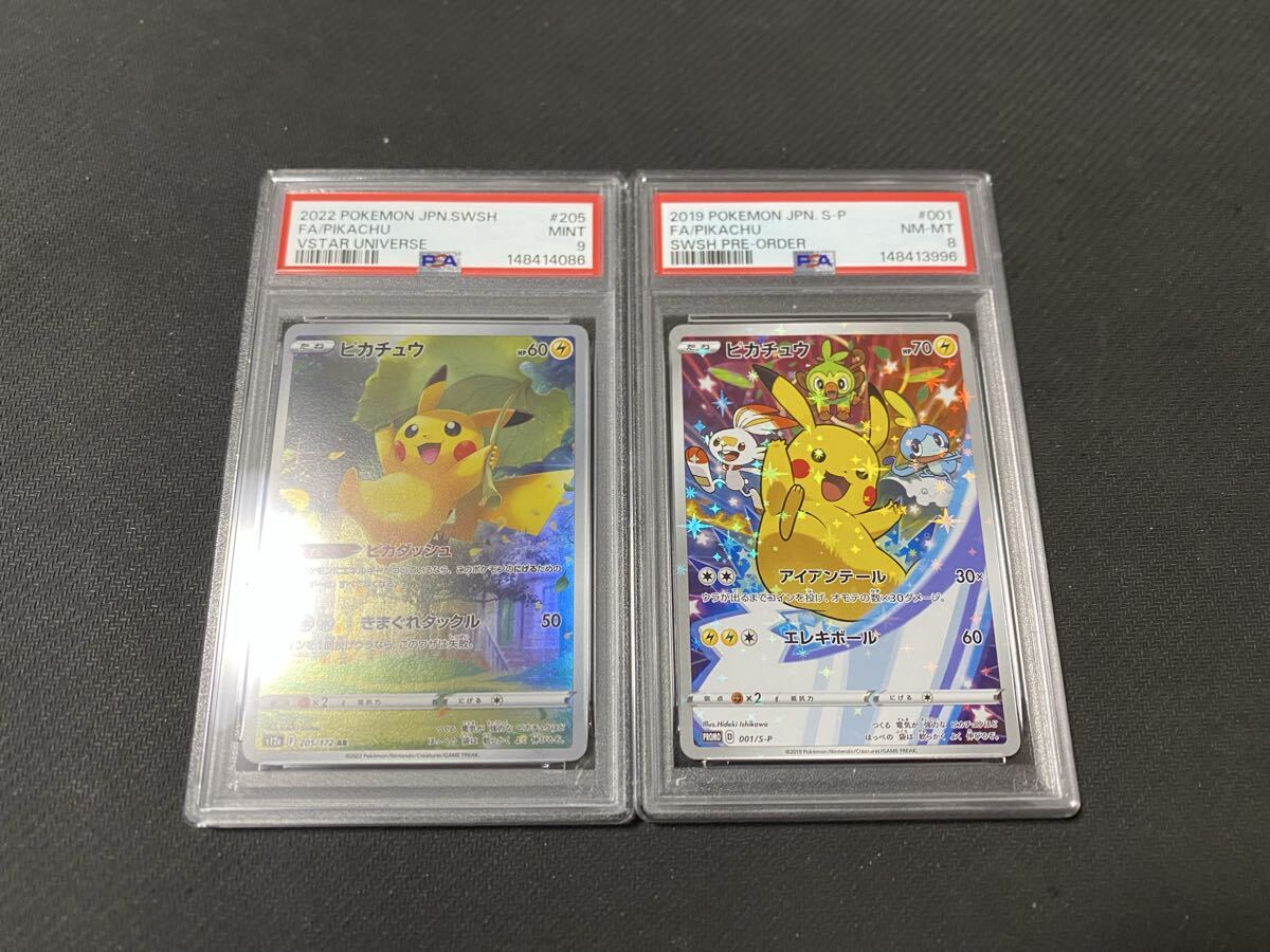 ポケモンカード 2003年セブンイレブン限定 プロモ 8枚セット