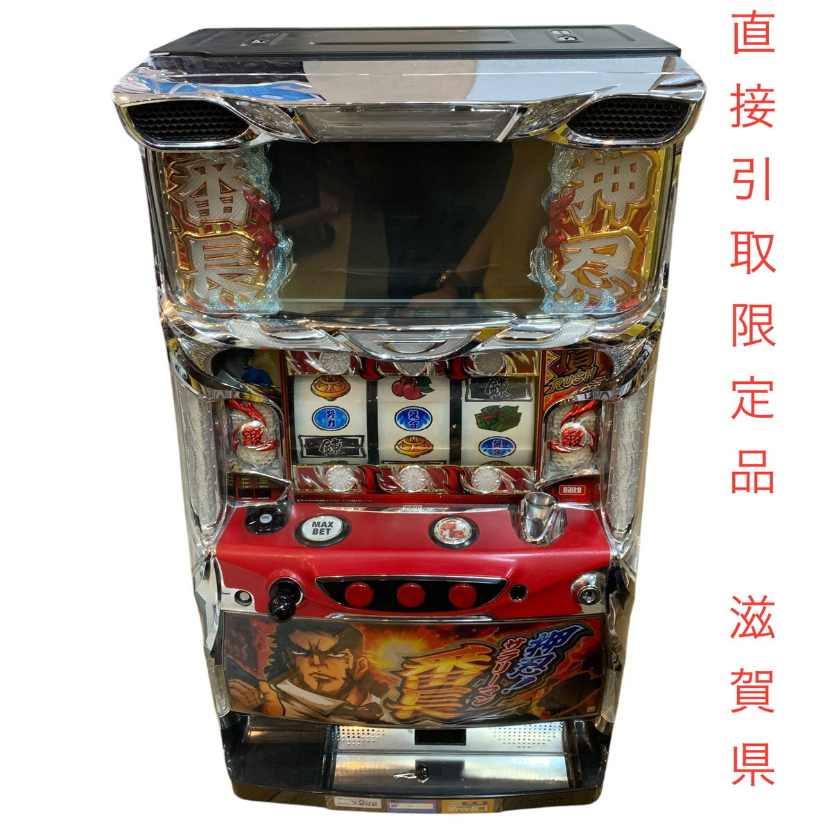 パチスロ実機 押忍!サラリーマン番長/コイン不要機付/サラ番/大都技研