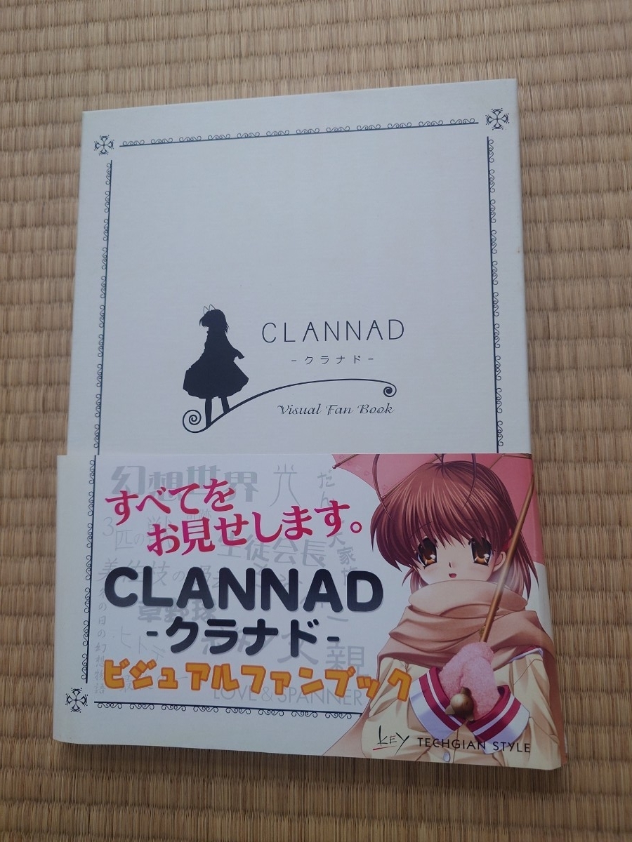 CLANNAD ビジュアルファンブック クラナド key ギャルゲー アニメ 設定
