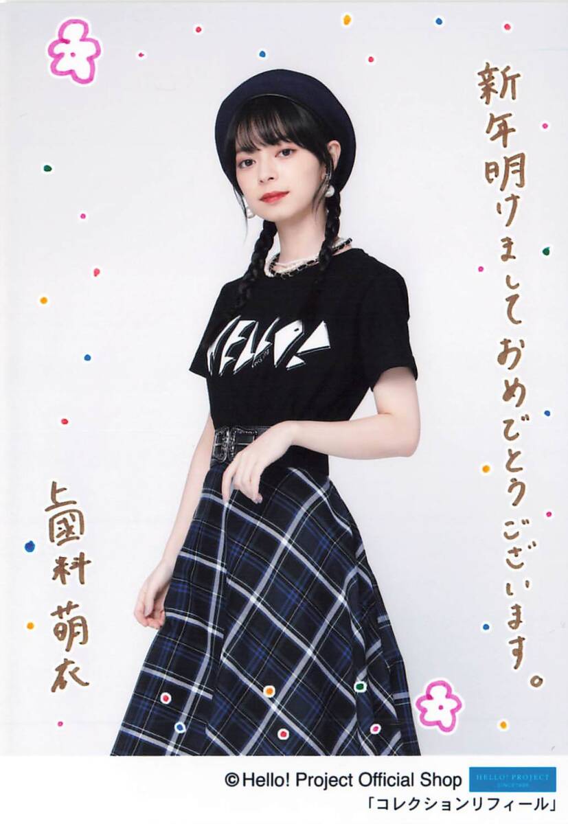 アンジュルム【竹内朱莉】 L判生写真＜通常バージョン＞ コレクション