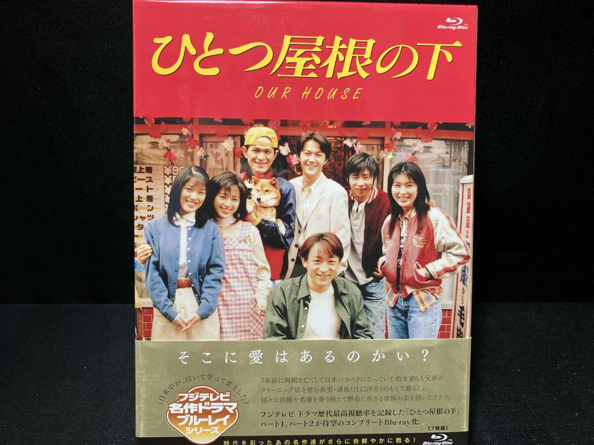 ○【1029】絶版品 フジテレビ系ドラマ【ひとつ屋根の下2VHS BOX 1~5 ○【1029】絶版品 フジテレビ系ドラマ【ひとつ屋根の下2VHS BOX 1~5