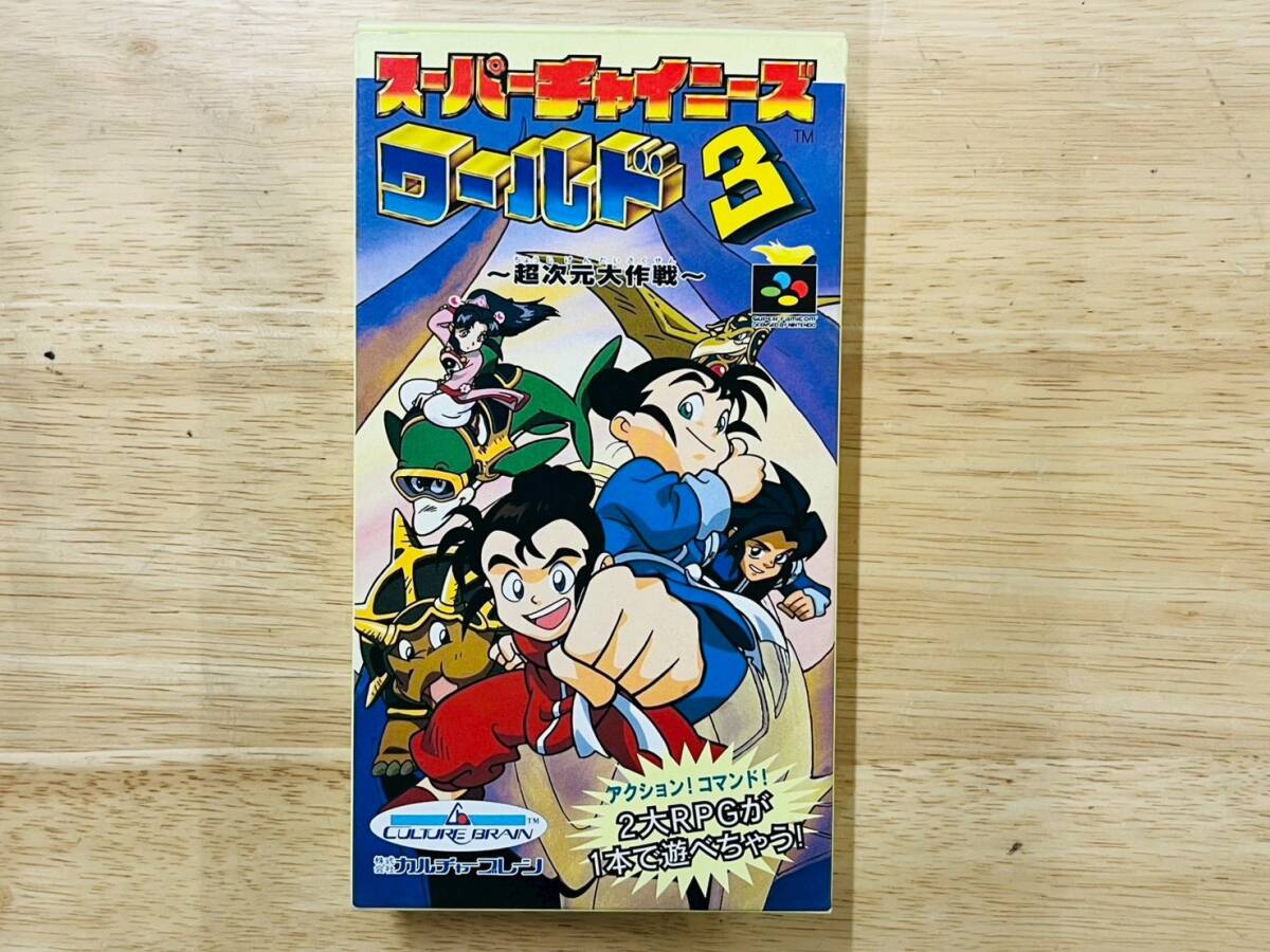 SD 飛龍の拳」カルチャーブレーン [スーパーファミコン] [動作確認