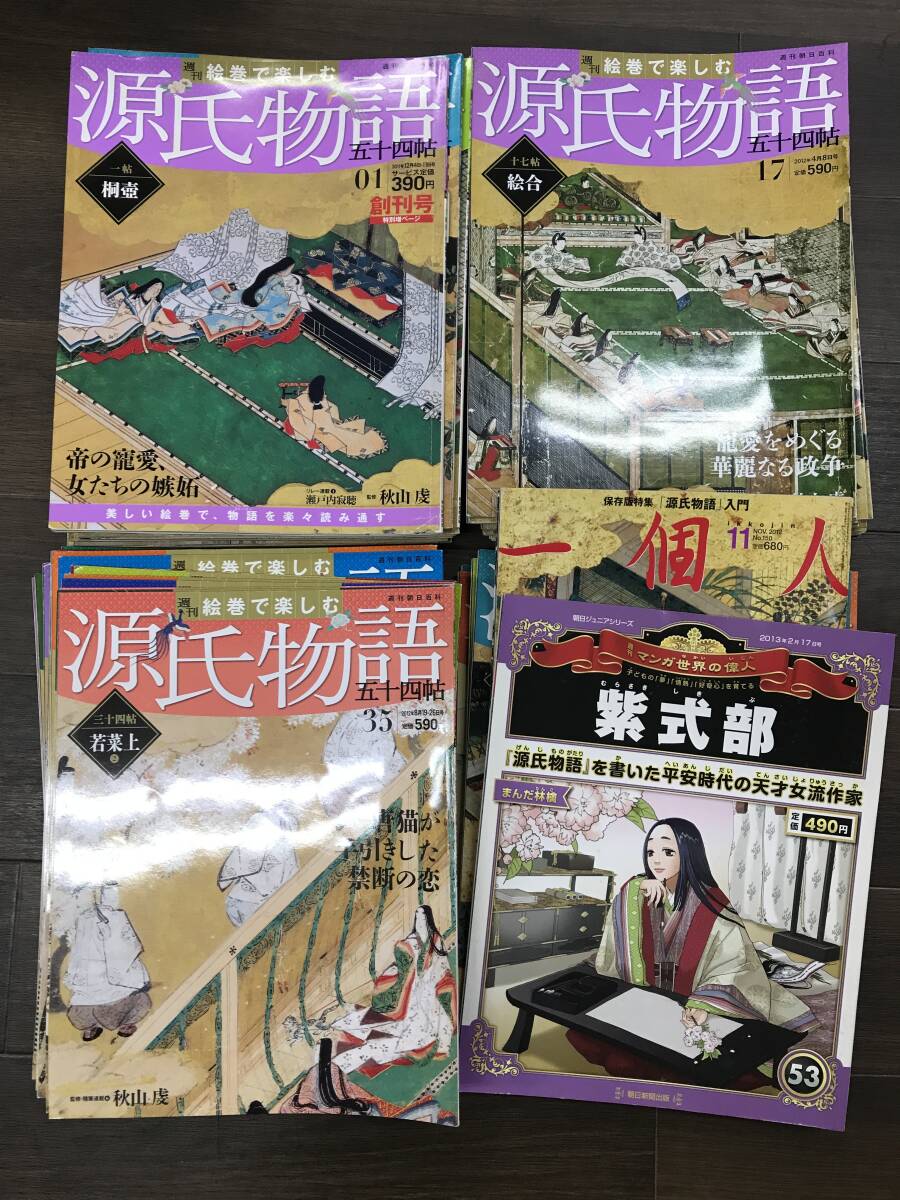 週刊マンガ世界の偉人☆朝日ジュニアシリーズ☆朝日新聞出版☆76巻