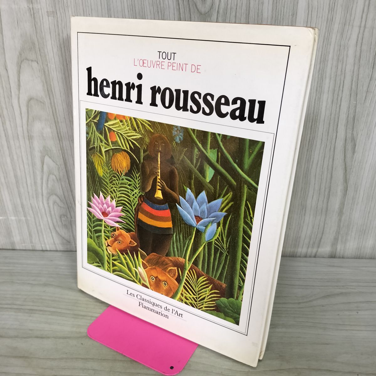 アンリ・ルソー　Henri Rousseau リトグラフ 版画 限定300部 Henri rousseau アンリ・ルソー フラミンゴ リトグラフ 35/300□アート