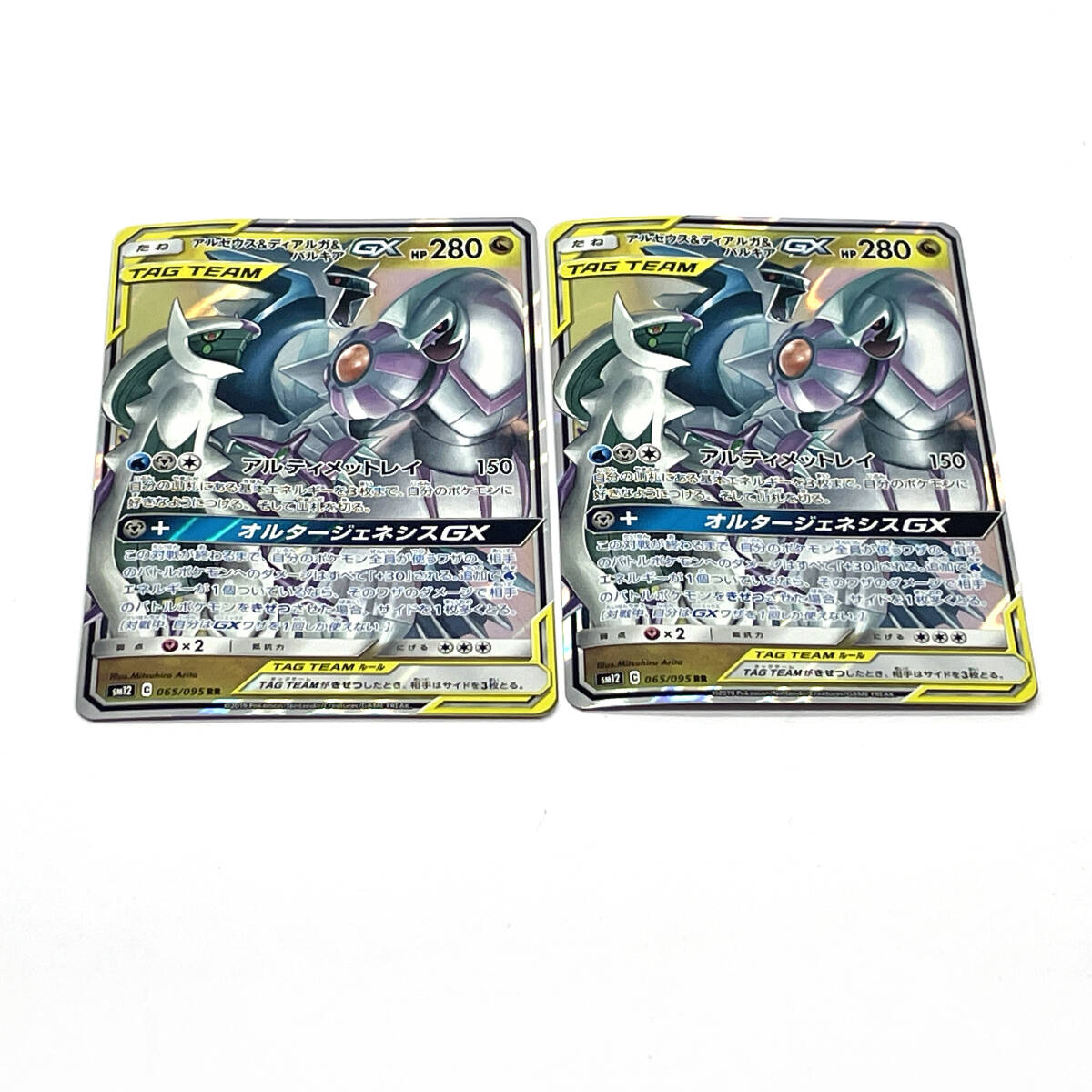 ポケモンカード SM12 オドリドリGX RR 035 オルタージェネシス サン