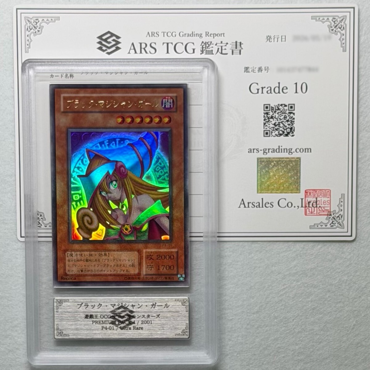 遊戯王 ブラック・マジシャン・ガール Dark Magician Girl ウルトラ
