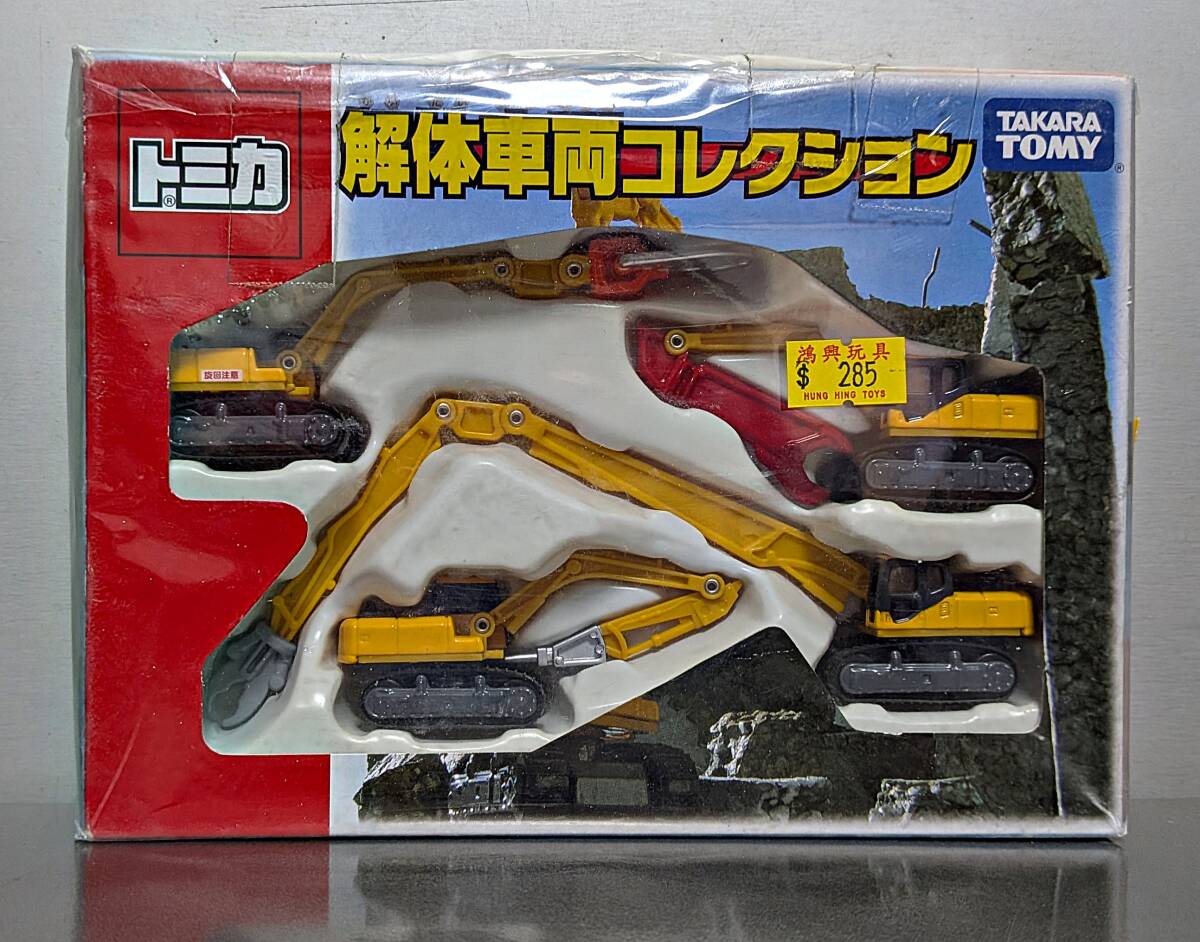 新品】トミカ アクアリウムコレクション ～水族館へ行こう ギフト