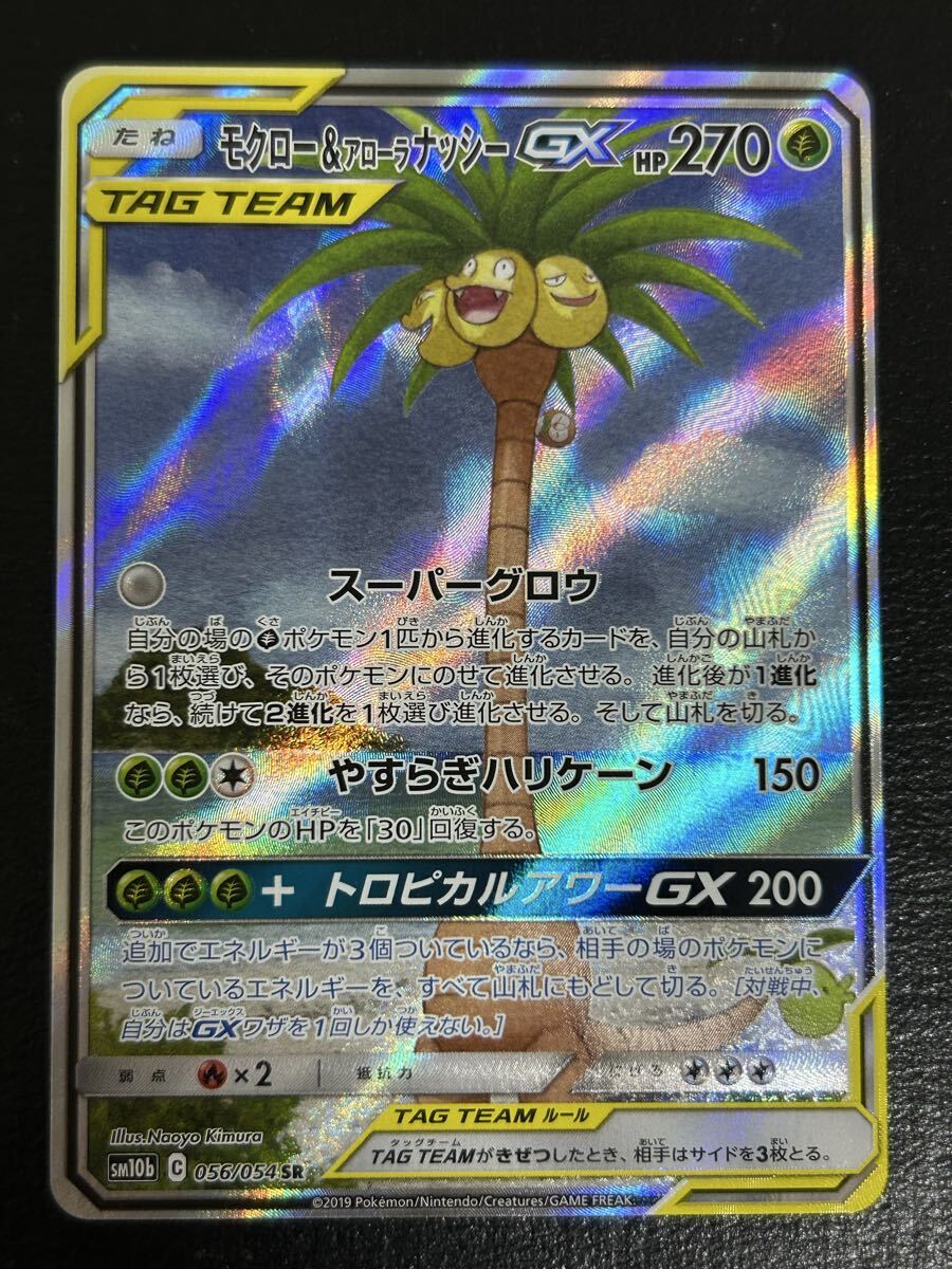 新品】ポケモンカード デッキシールド スリーブ 和柄 モクローの落札
