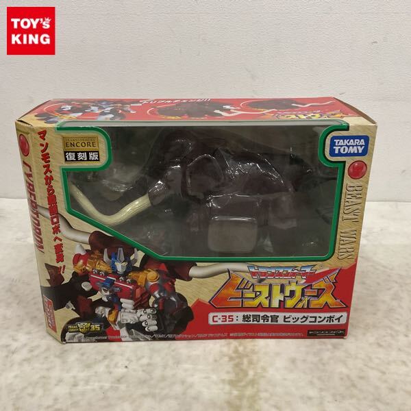 l278☆[現状品/ジャンク]平成レトロ当時物 トランスフォーマー