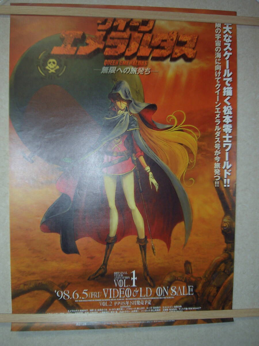 ☆青木裕子(Vol.1) ポスター 業務用遊戯機用景品No.1 B2サイズ縦2倍