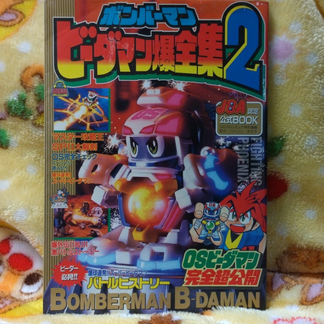ビーダマン クリアみどりボンバーマン OSギア スナイパースペシャル