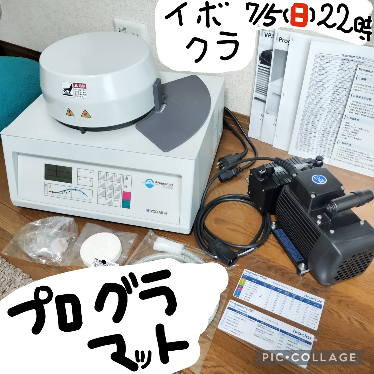 中古】歯科技工 Ivoclar イボクラール プログラマットCS ポーセレン