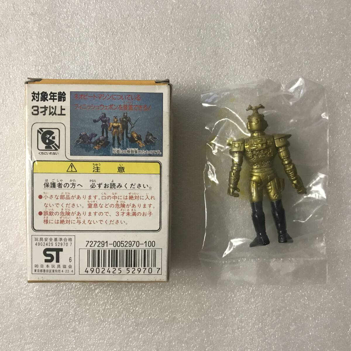 新品】雑誌 重甲ビーファイター BFビーファイターカブト 15大戦士
