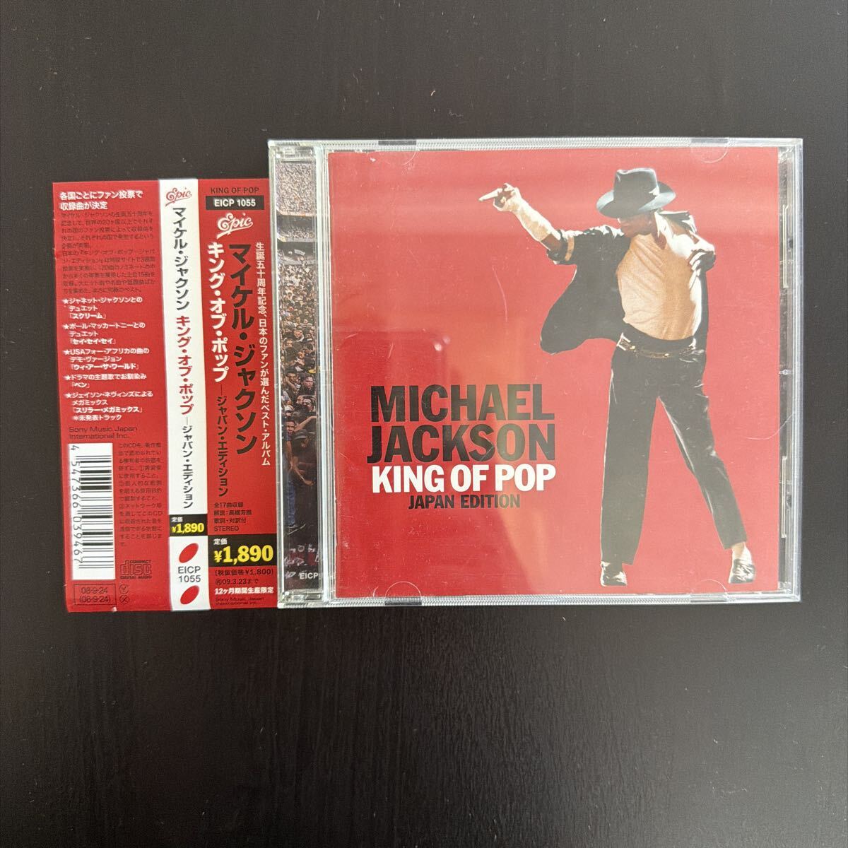 Michael Jackson / King Of Pop - Japan Edition ◇ マイケル
