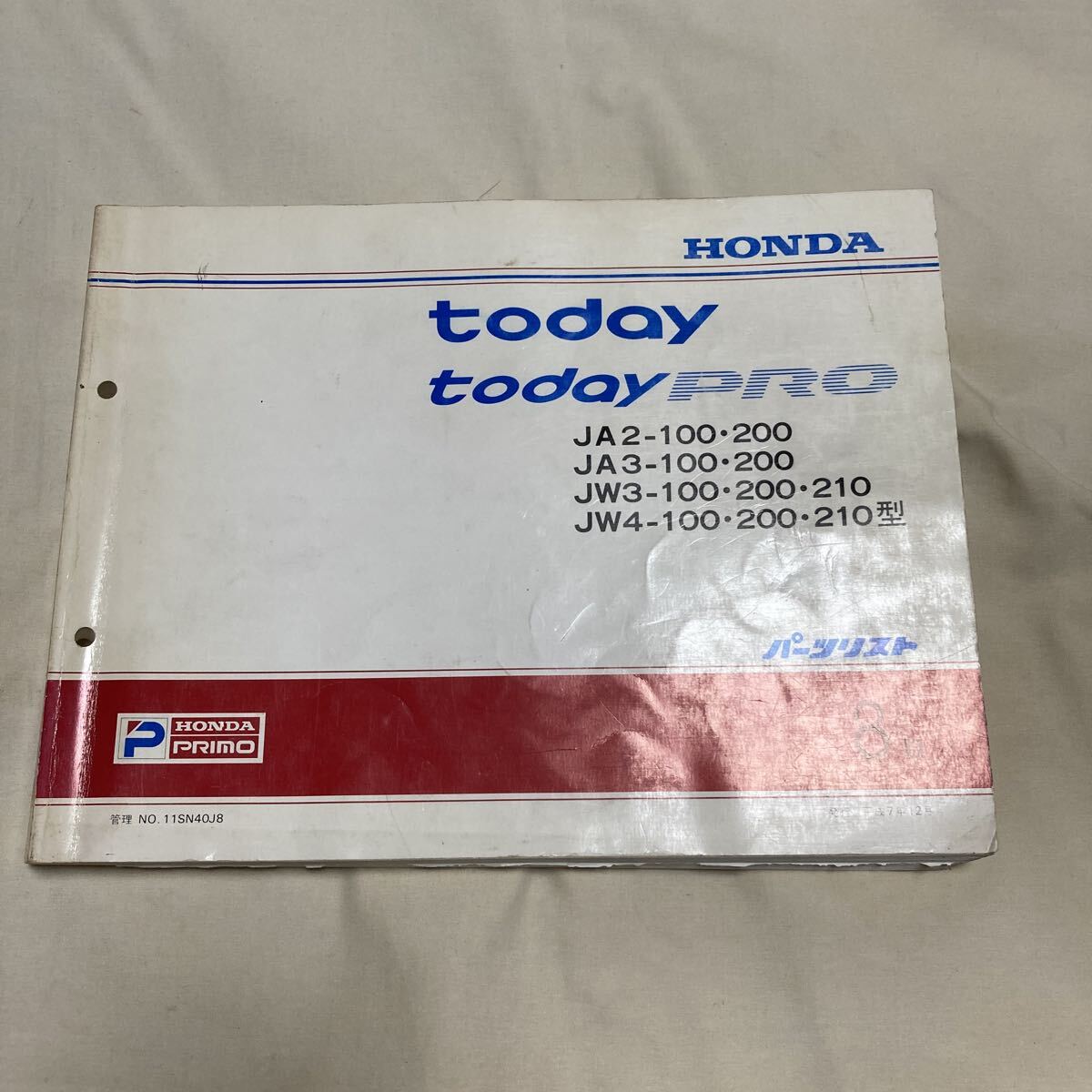日産 Y31 セドリック グロリア シーマ 主要整備部品カタログ 図解入り