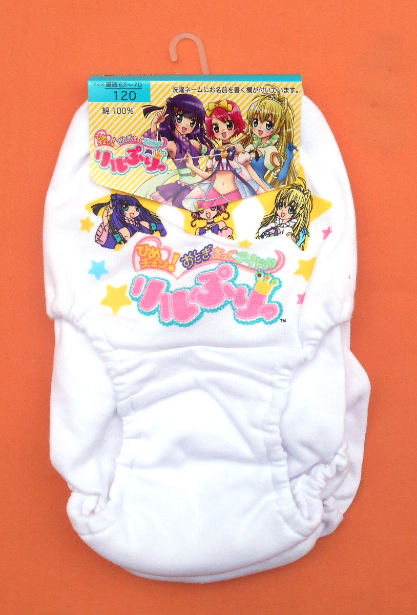 キッズ服女の子用(90cm~) リルぷりっ 140 ショーツ 2枚組