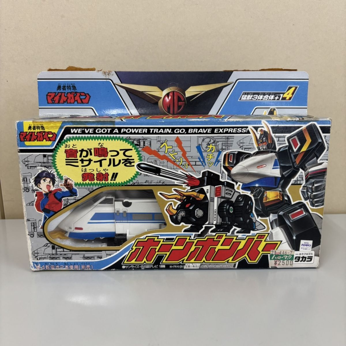 I230a☆勇者特急 マイトガイン DVD BOX I . II セット アニメDVD 中古