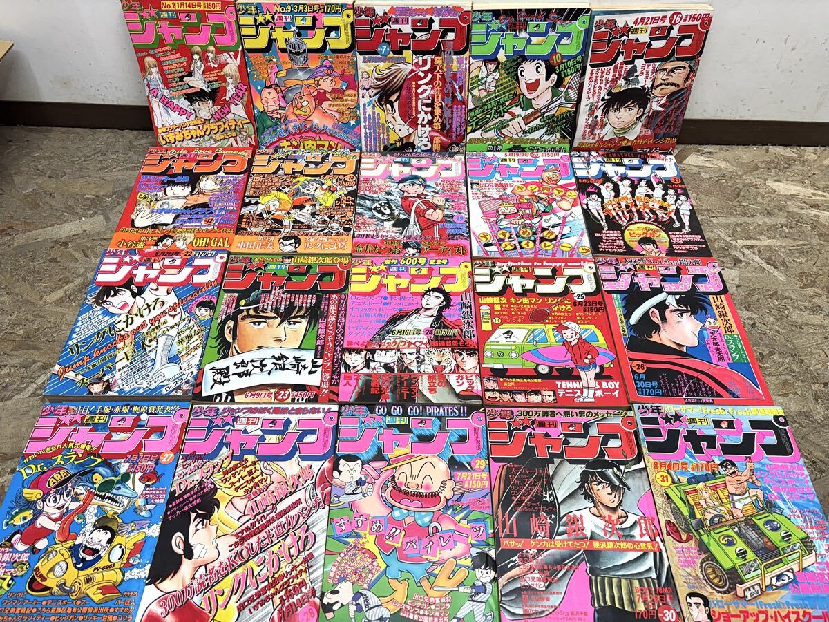 週刊少年ジャンプ 1984年 12号 表紙・巻頭カラー 北斗の拳 キン肉マン