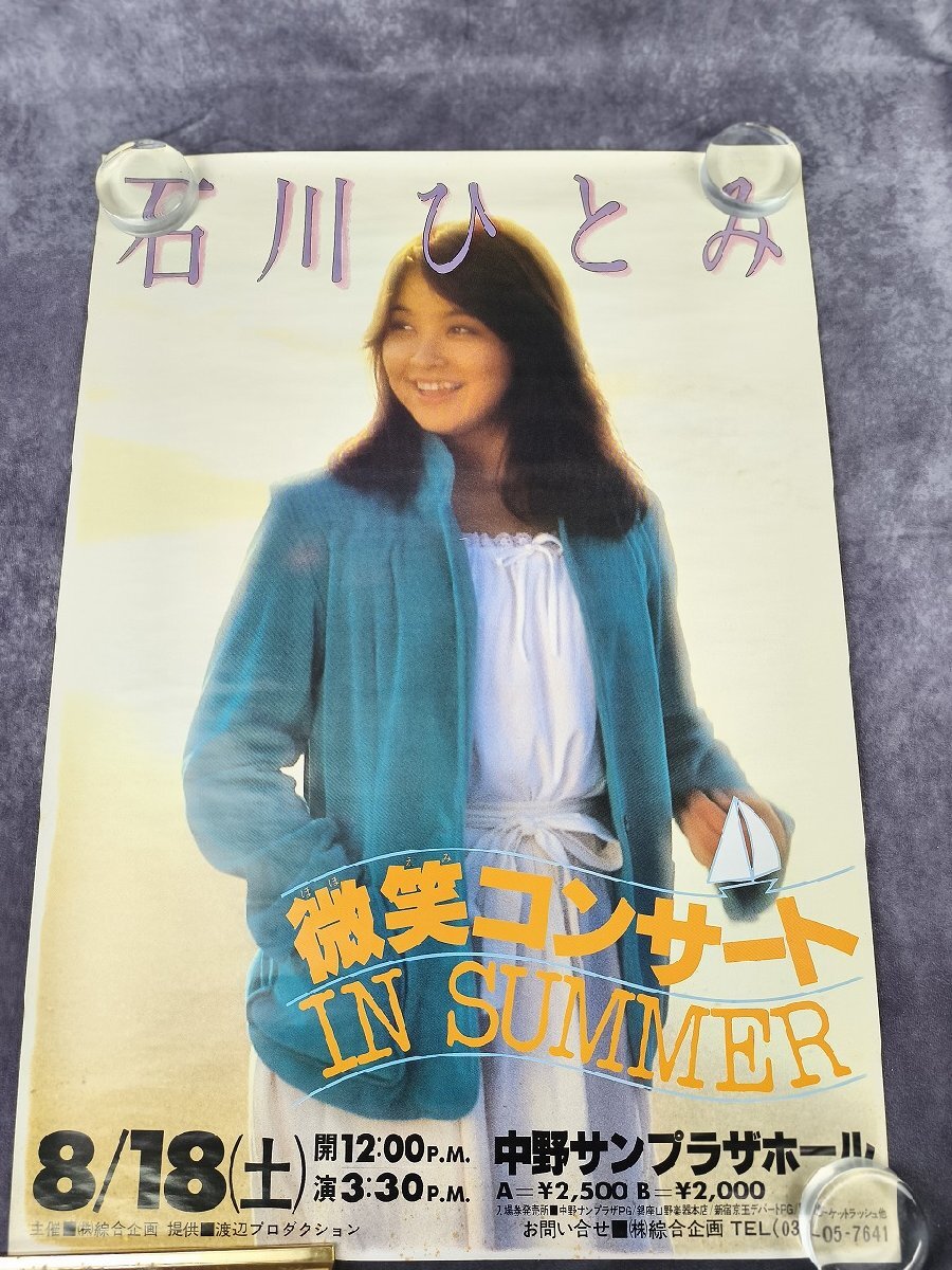 ▽貴重DVD！廃盤【 織田哲郎 Tetsuro Oda LIVE ACT 1 】1989年1月31日