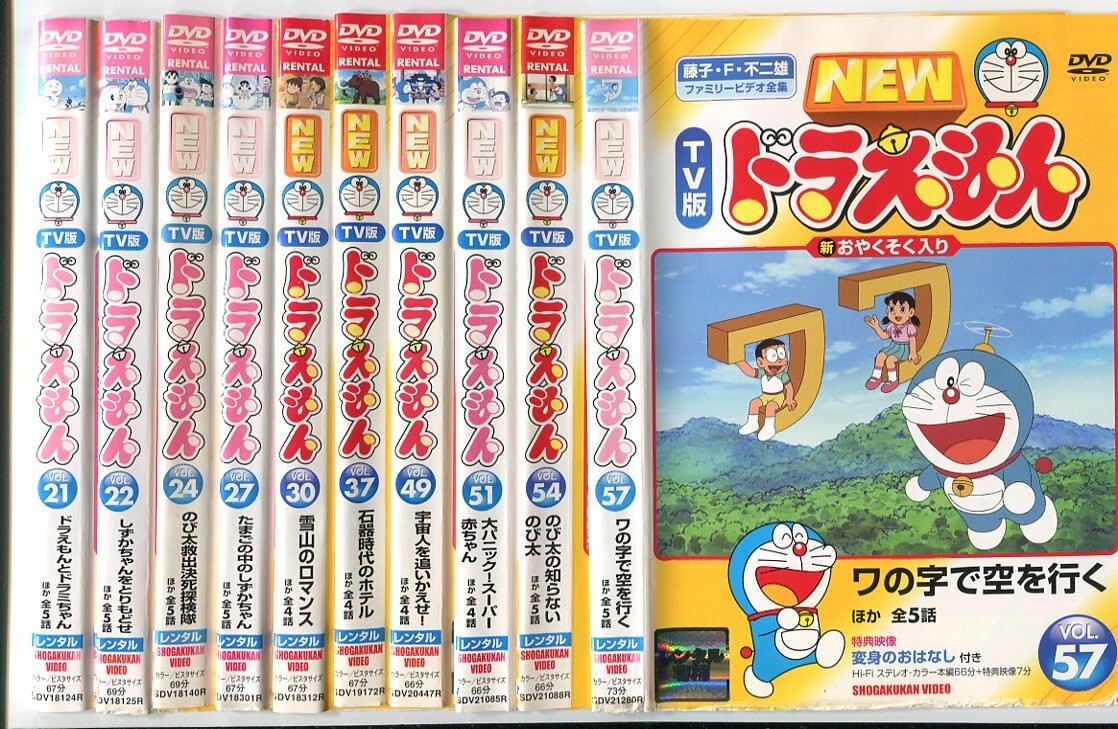 中古】22809◇21世紀テレビ文庫 TV版 ドラえもん Vol.21の落札情報詳細