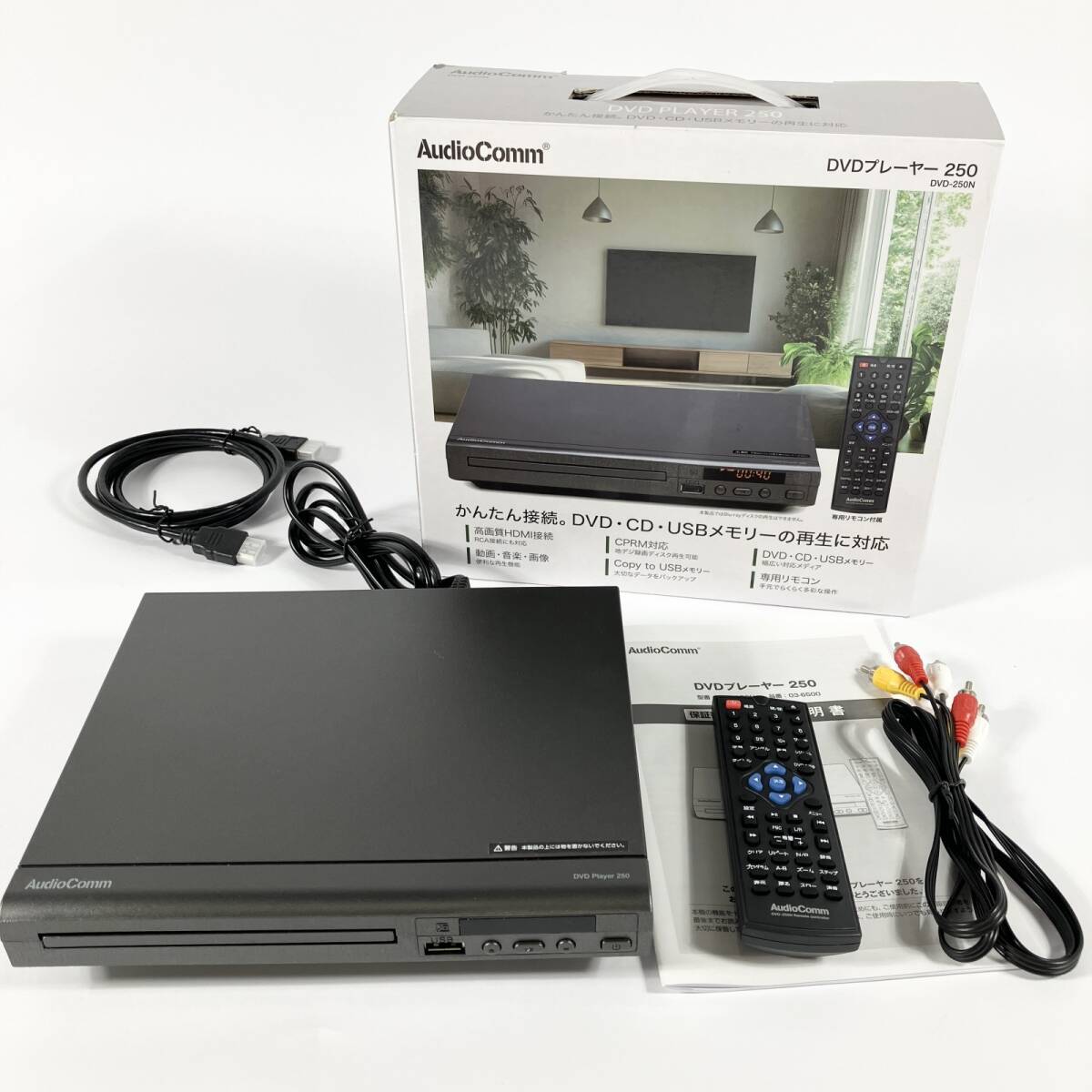 36462 AudioComm オーム電機 DVDプレーヤー DVD-718H HDMI端子 USB端子