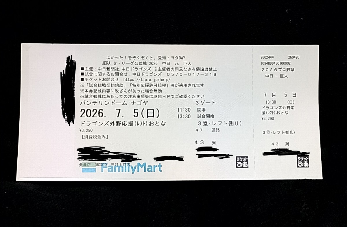 ☆中日ドラゴンズ☆井端弘和☆実使用バッティンググローブ 支給品