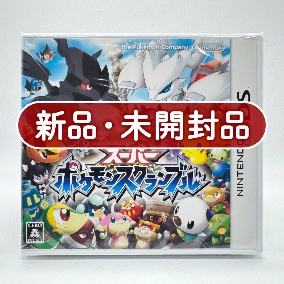 送料無料 みんなのポケモンスクランブル & スーパーポケモン