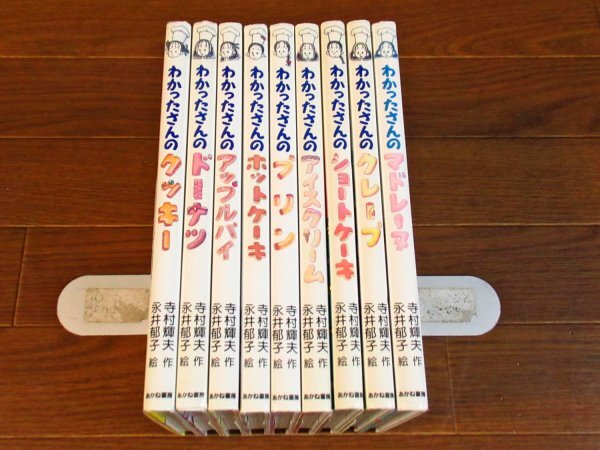 中古】推理・探偵傑作シリーズ/21冊（19巻）/あかね書房/重複アリの