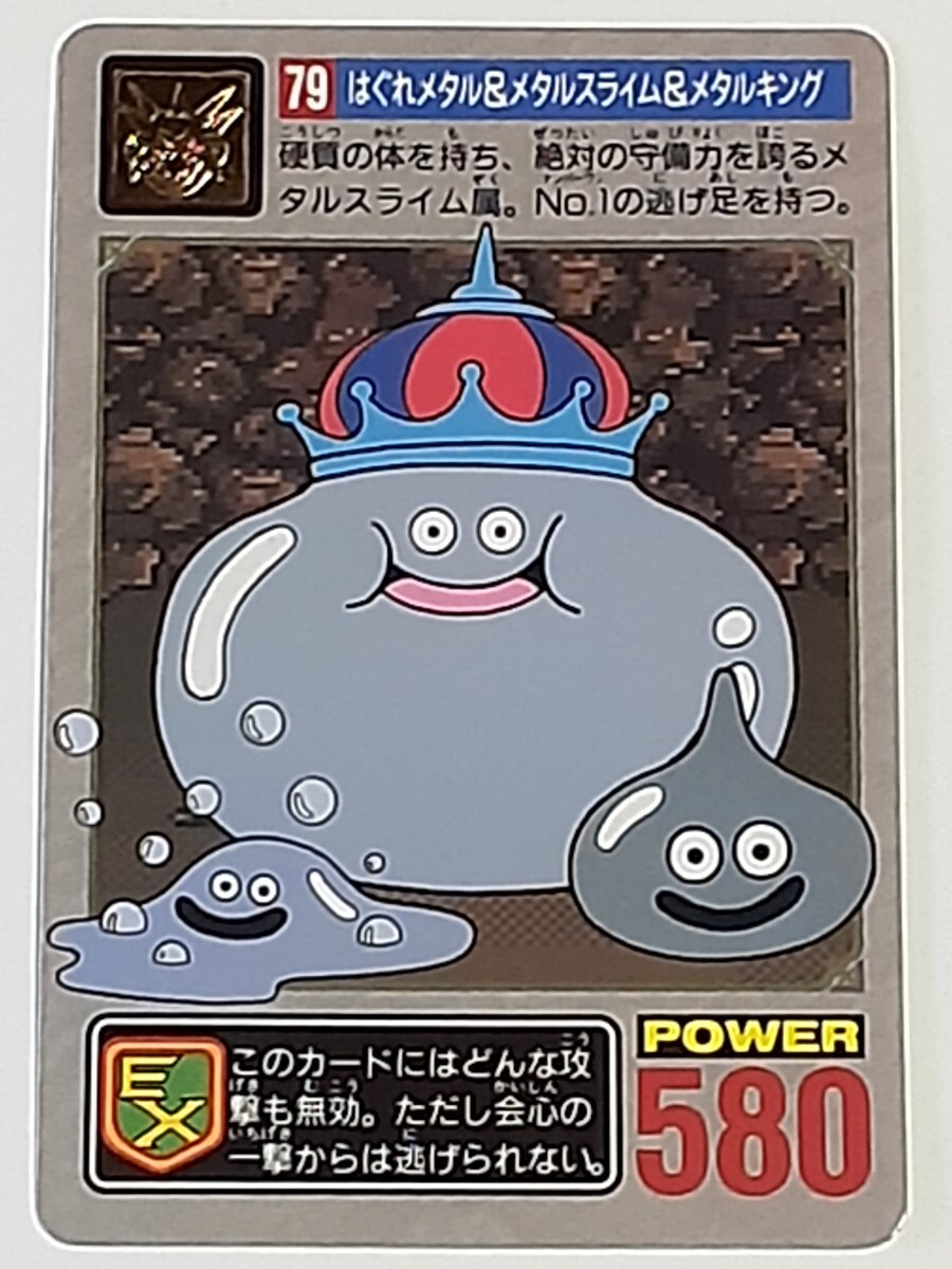 非売品 ドラクエ メタル系スライム フィギュア 8体セット メタル