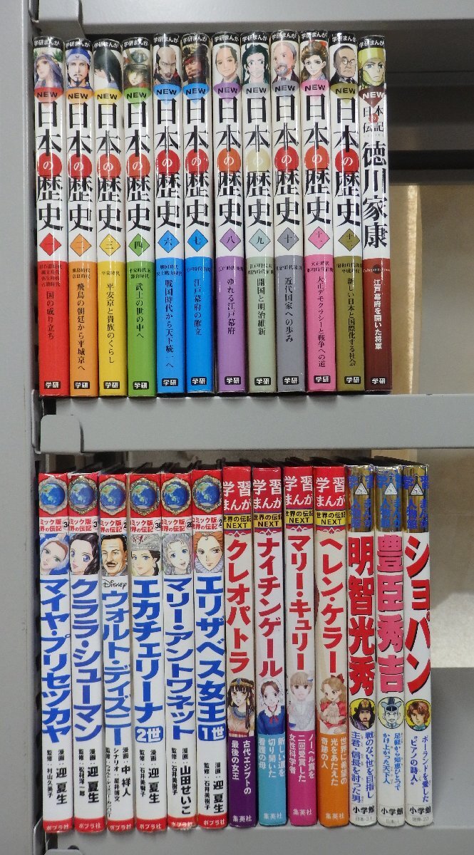 小学館 学習まんが人物館 4冊セット【ヘレン・ケラー／レーナ・マリア