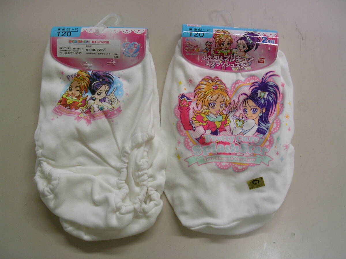 ☆m☆未使用・タグ付き ふたりはプリキュア スプラッシュスター ハーフ