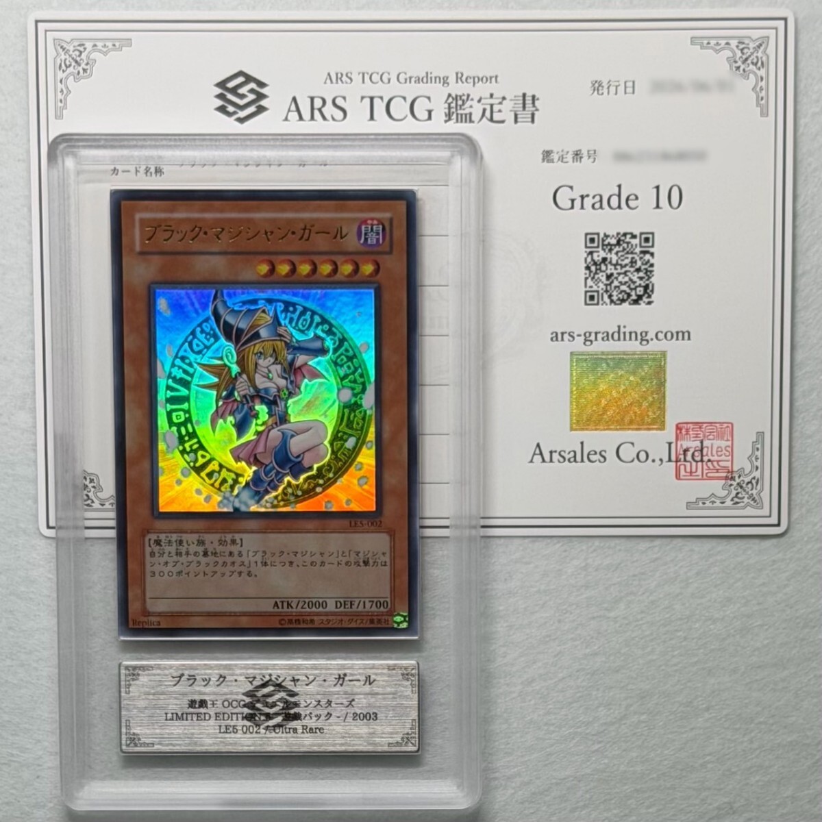 遊戯王 ブラック・マジシャン・ガール Dark Magician Girl ウルトラ