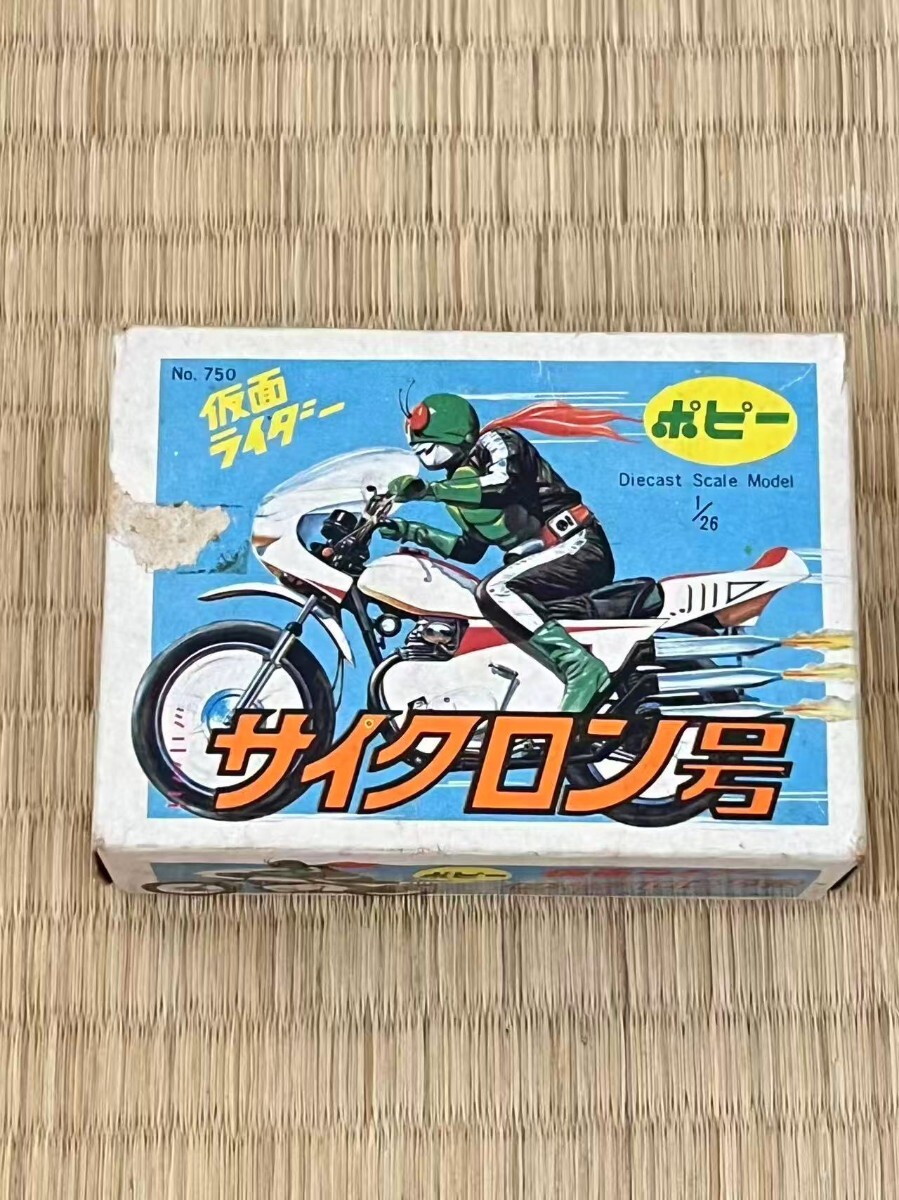 ブリジストン 仮面ライダー サイクロン号 自転車カタログ ドレミ 昭和